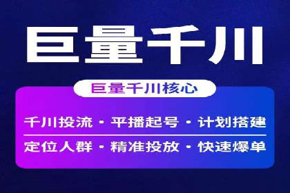 百度竞价代运营公司：如何制定广告预算